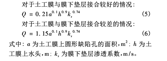 垃圾填埋場高密度聚乙烯国产AV麻豆系列膜滲漏因素